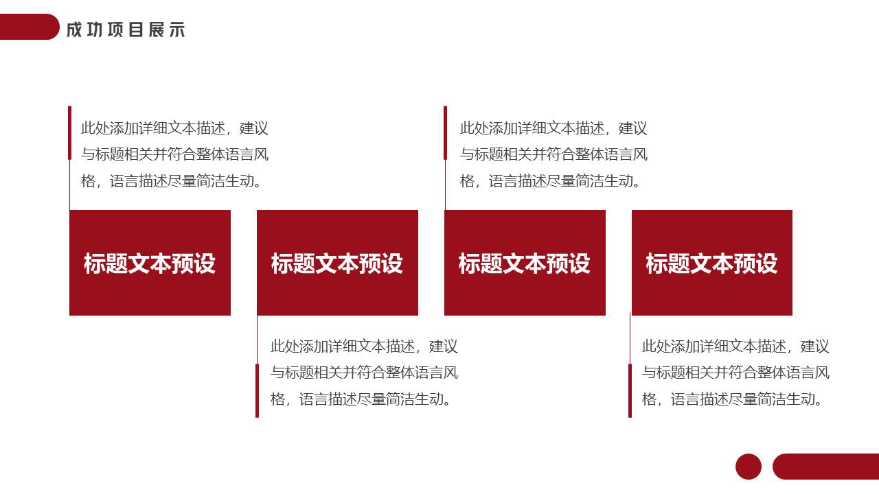 简约商务 (32).pptx